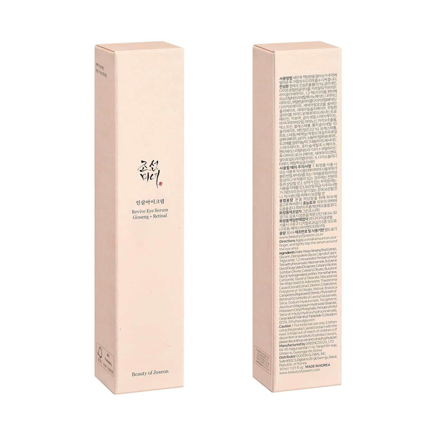 Wrinkle Trio Green Plum Eye Serum box packaging front and back with Korean text and product details