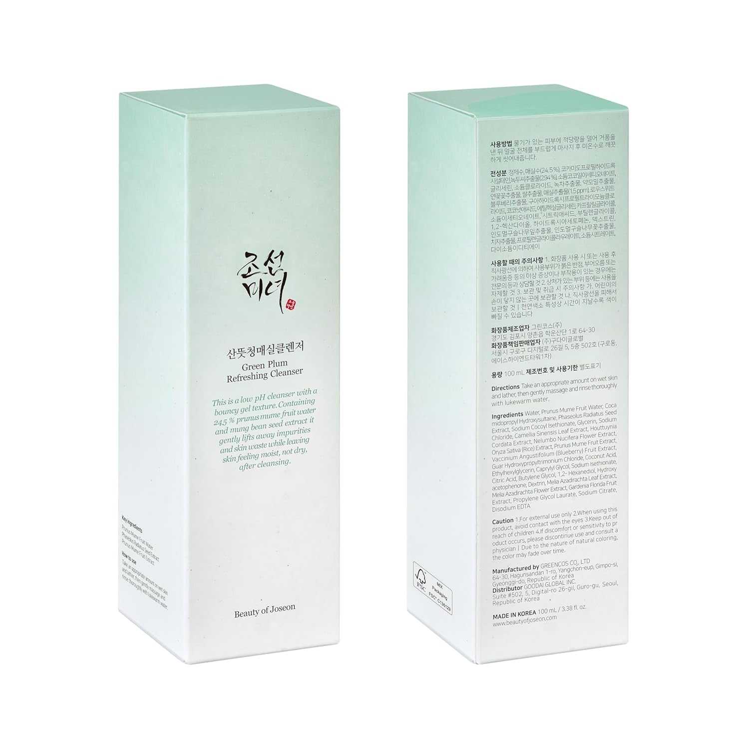 Wrinkle Trio Green Plum Eye Serum skincare set with deep cleansing, hydration, anti-aging, and brightening benefits.